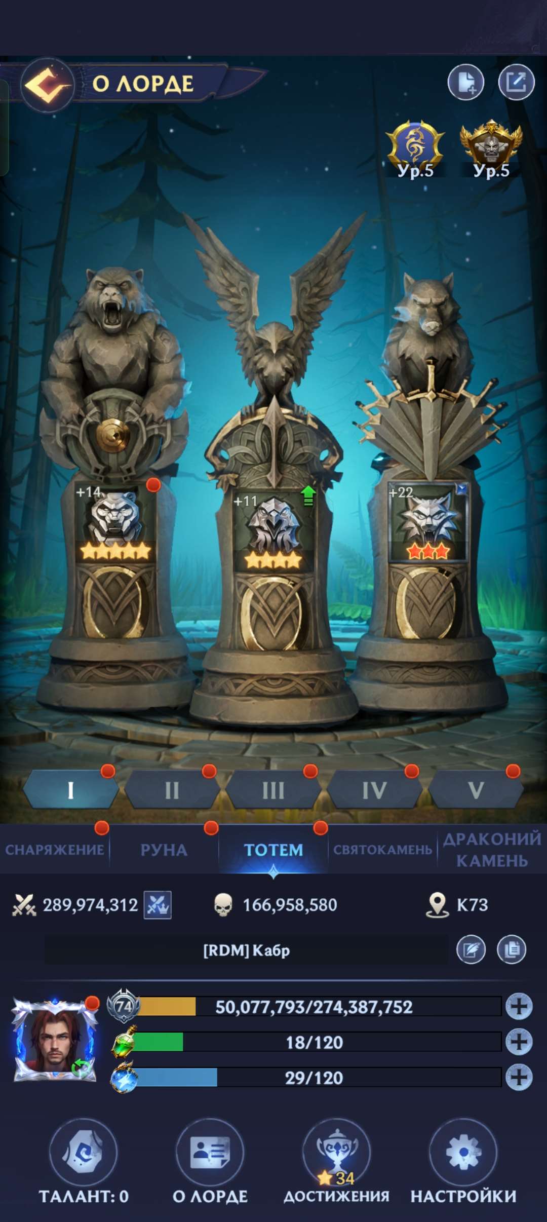 продажа аккаунта к игре Puzzles & chaos