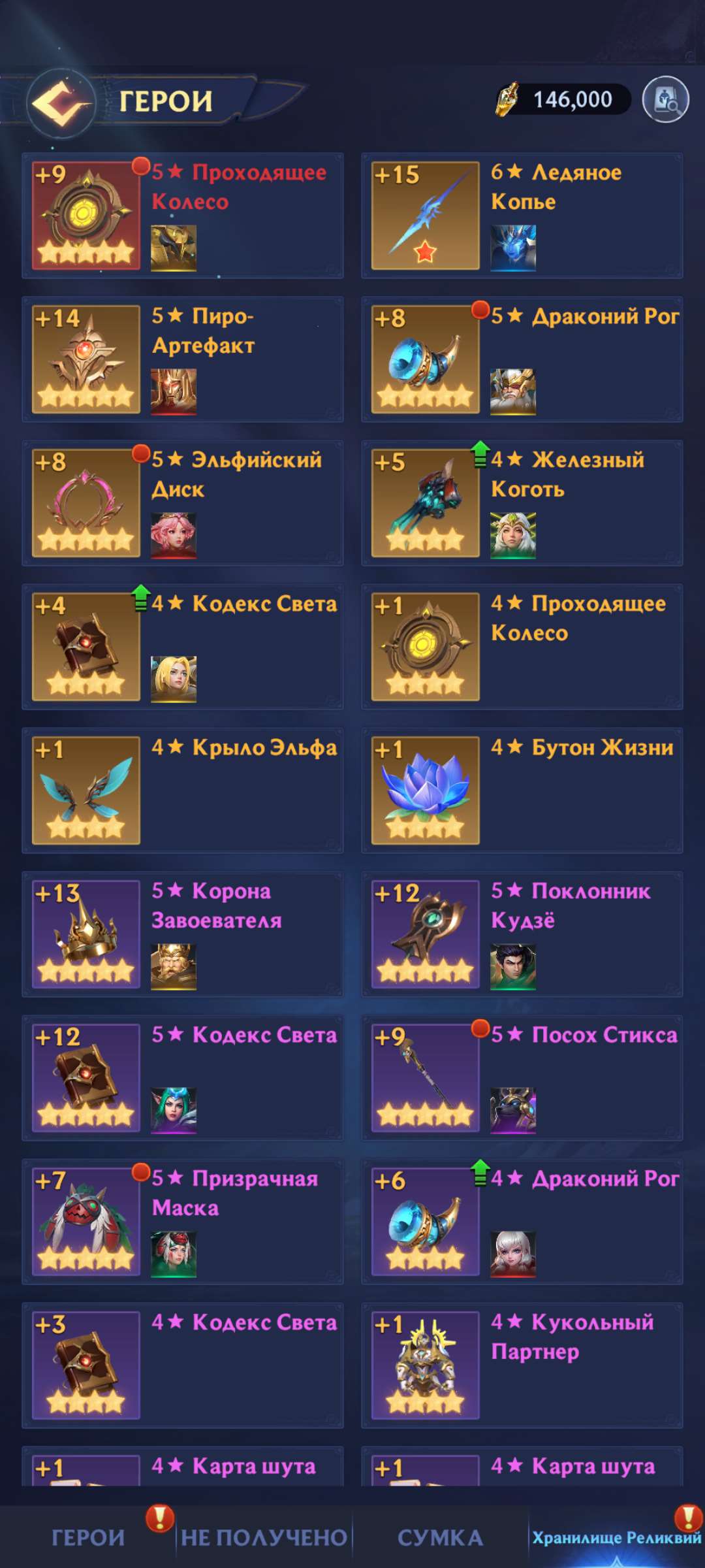 продажа аккаунта к игре Puzzles & chaos