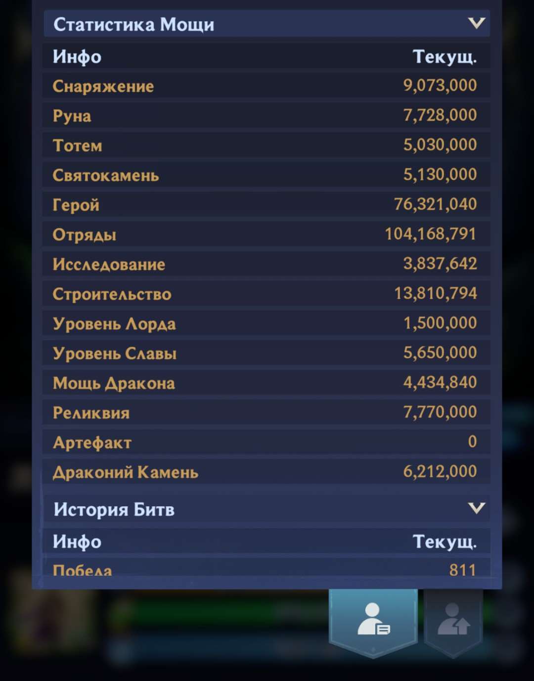 продажа аккаунта к игре Puzzles & chaos