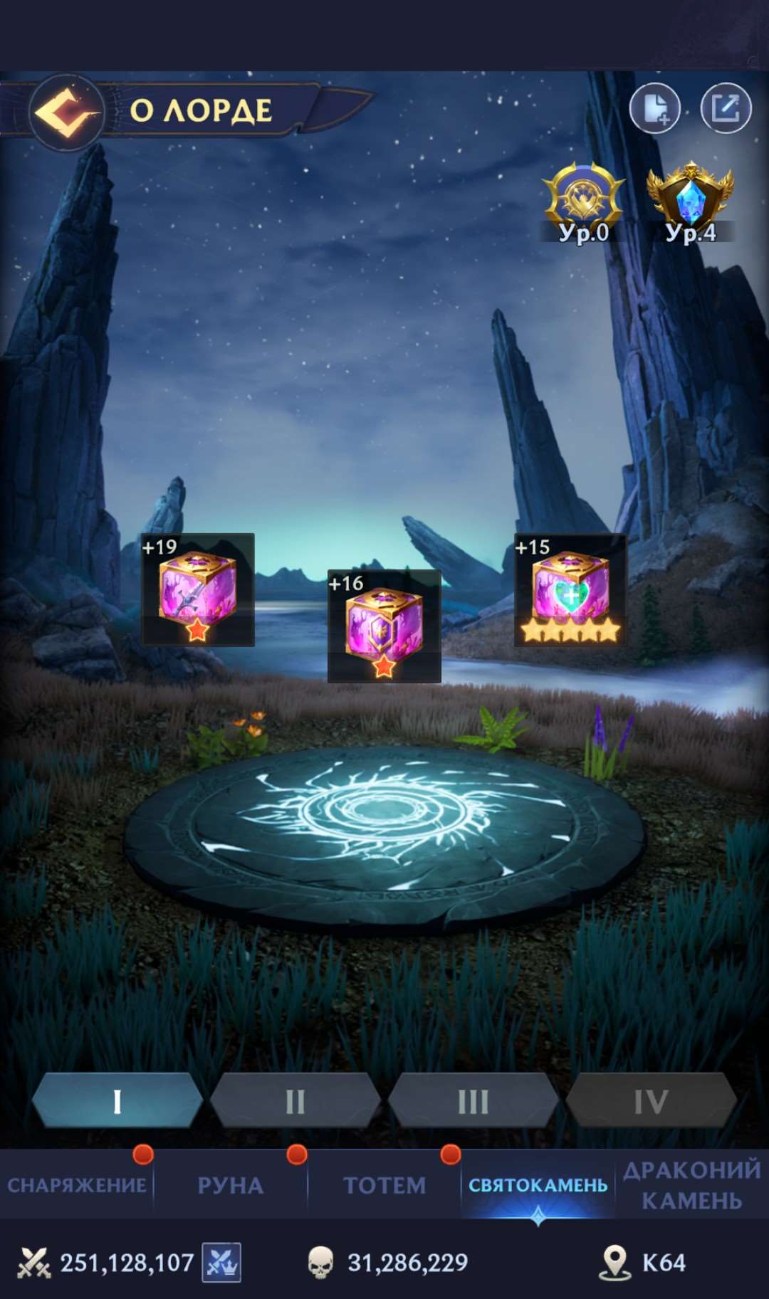 продажа аккаунта к игре Puzzles & chaos