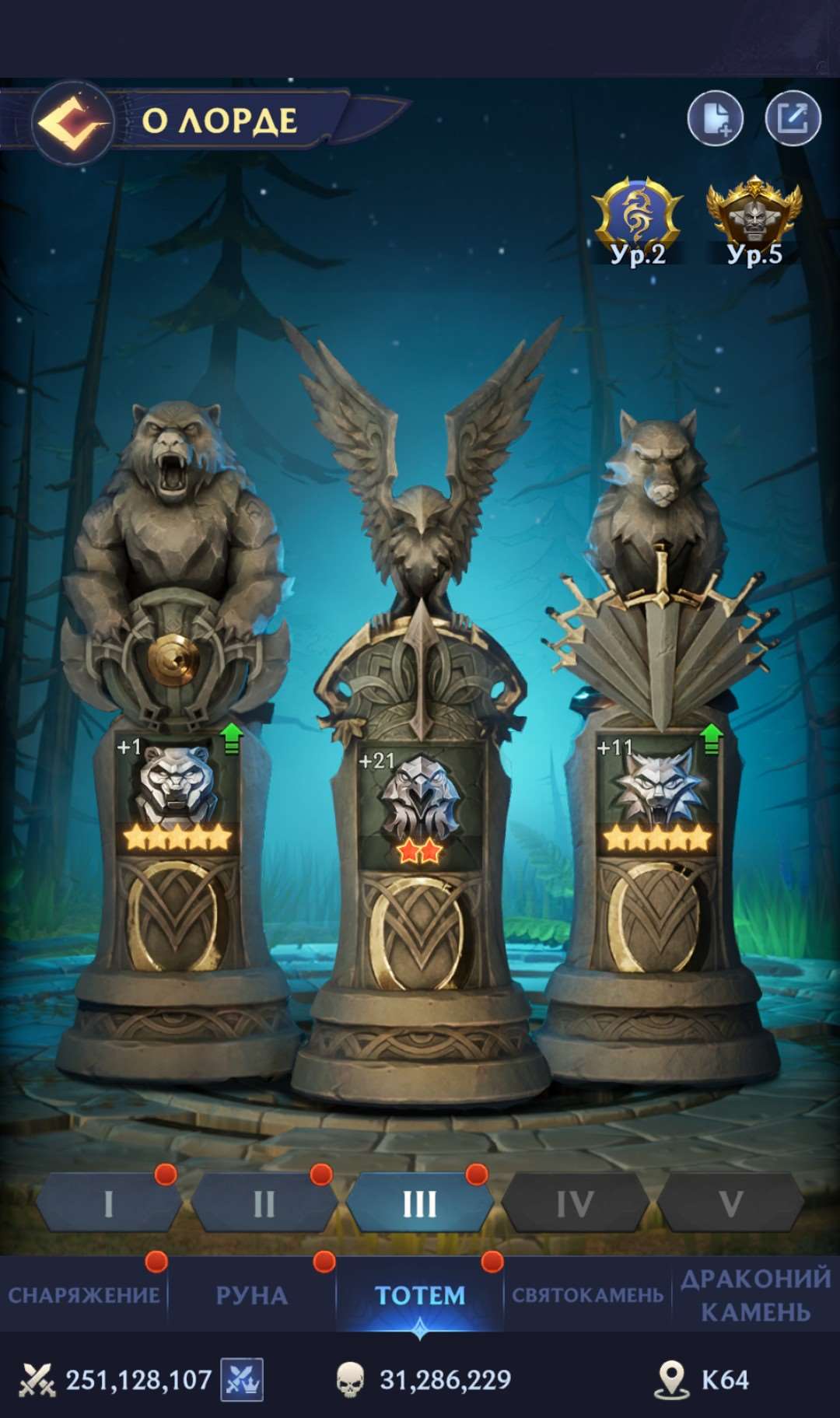 продажа аккаунта к игре Puzzles & chaos