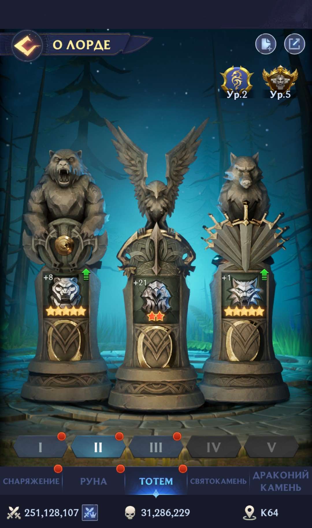 продажа аккаунта к игре Puzzles & chaos