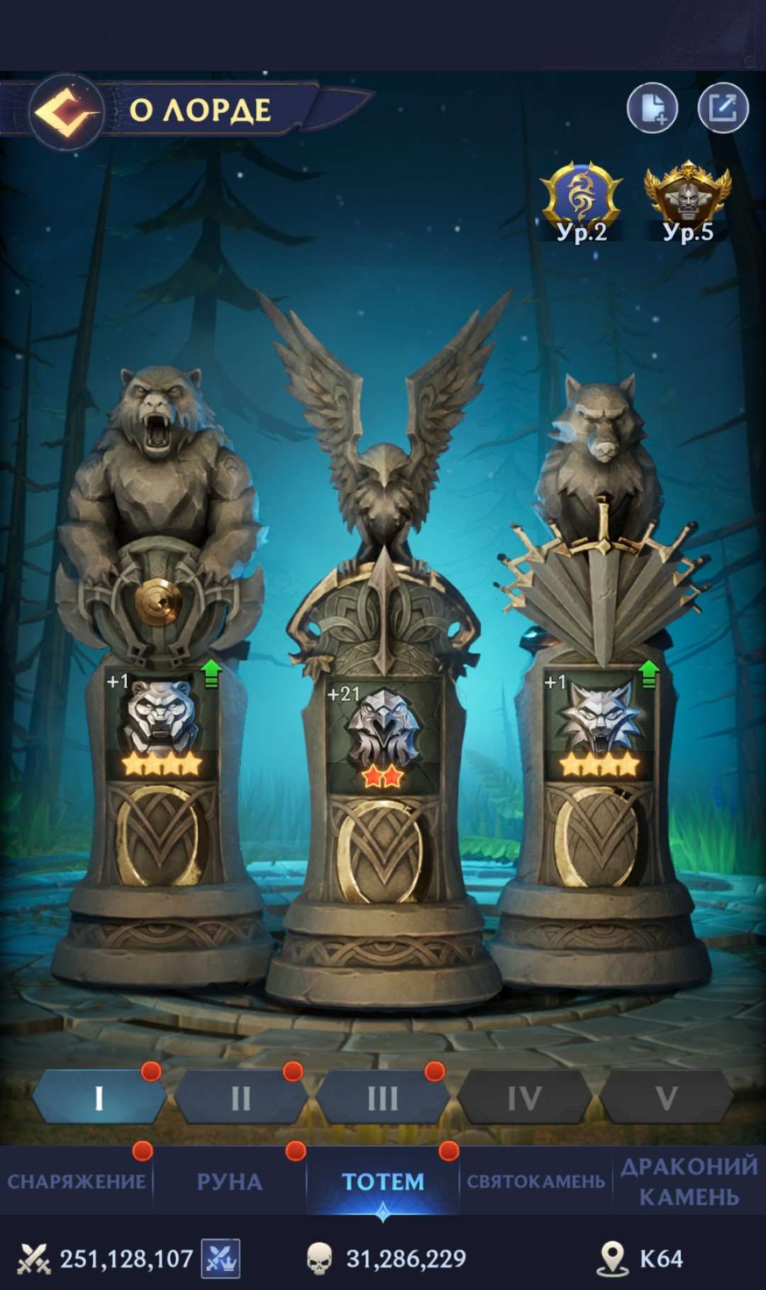 продажа аккаунта к игре Puzzles & chaos