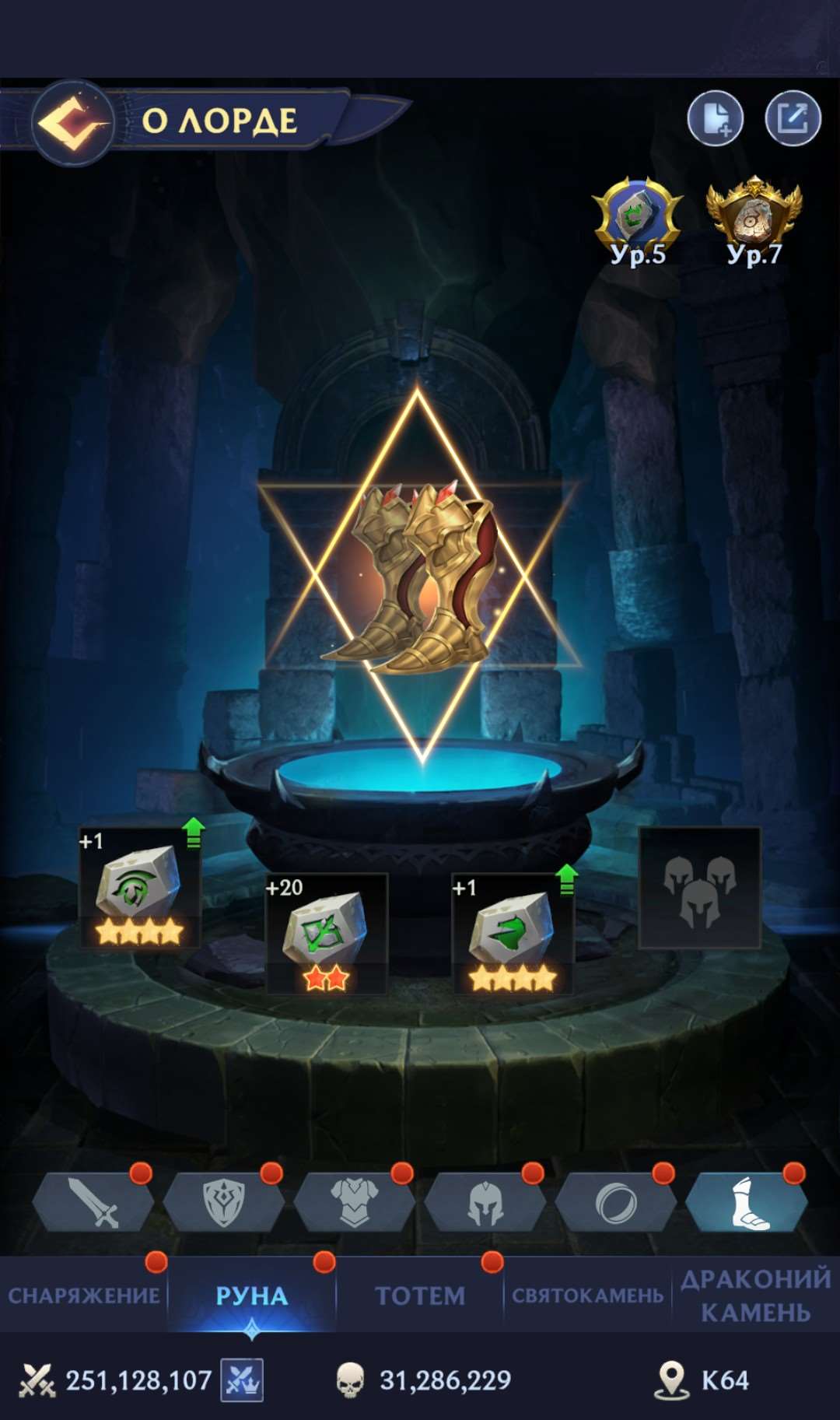 продажа аккаунта к игре Puzzles & chaos