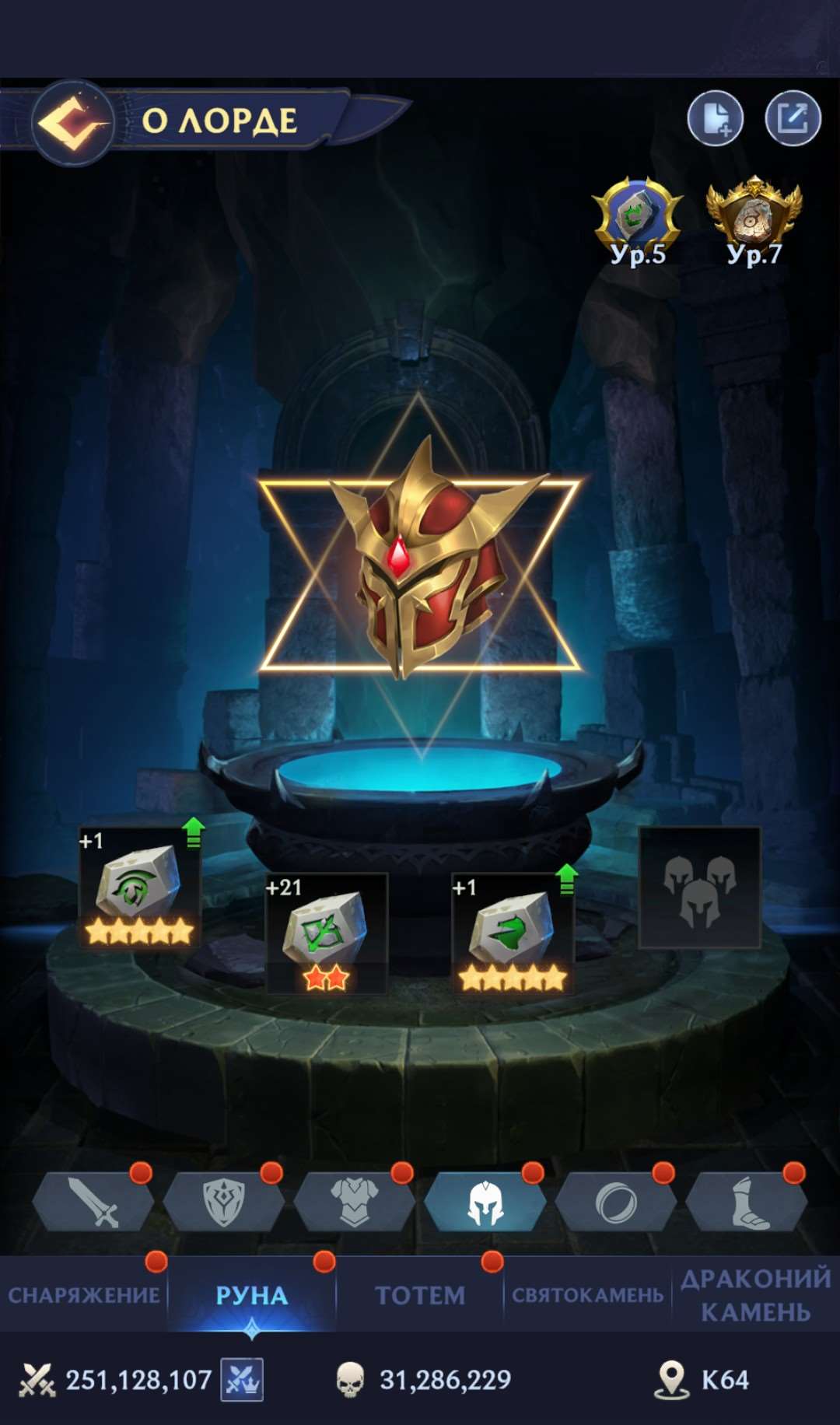 продажа аккаунта к игре Puzzles & chaos