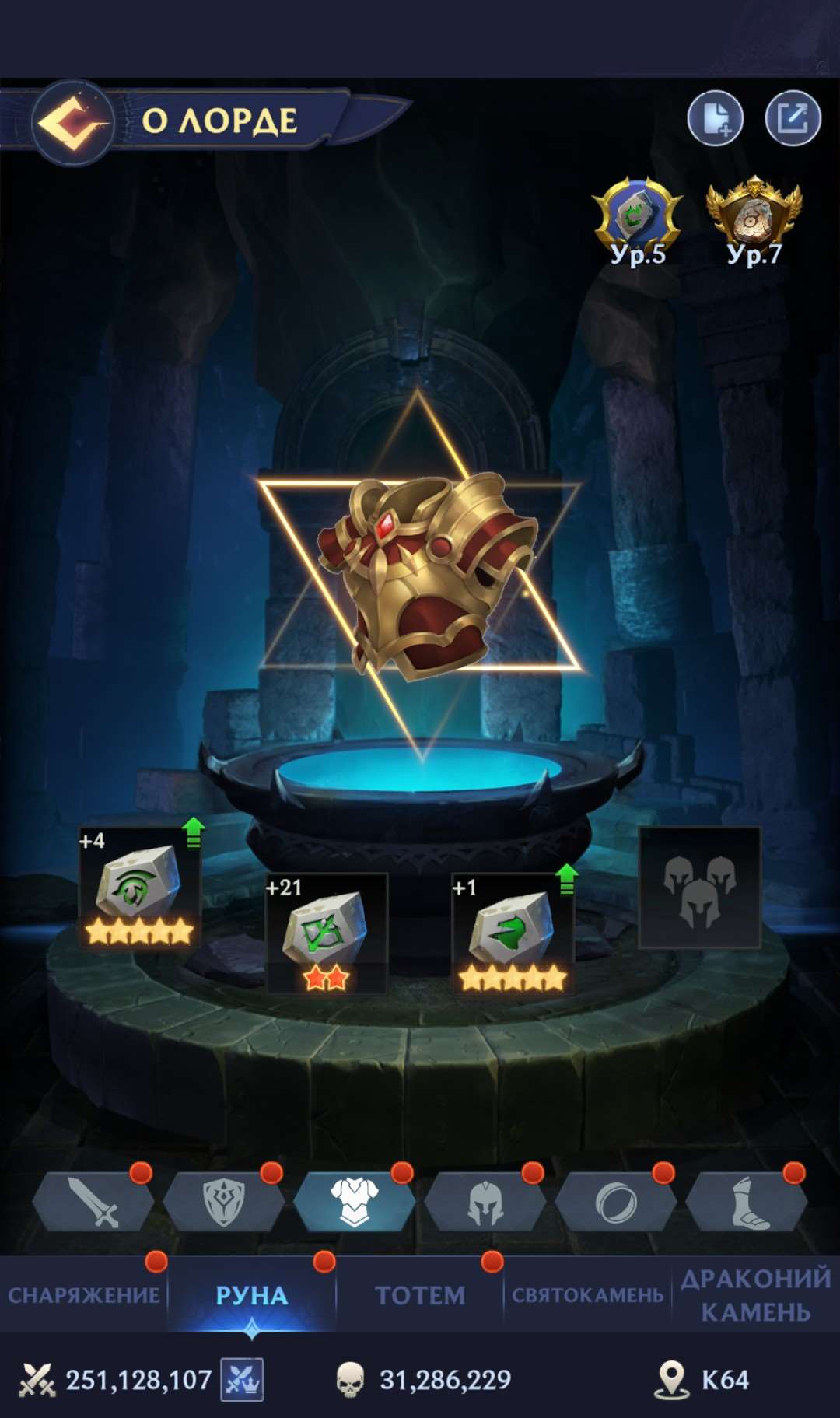 продажа аккаунта к игре Puzzles & chaos