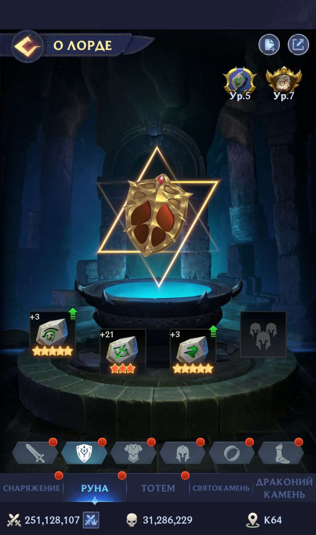 продажа аккаунта к игре Puzzles & chaos