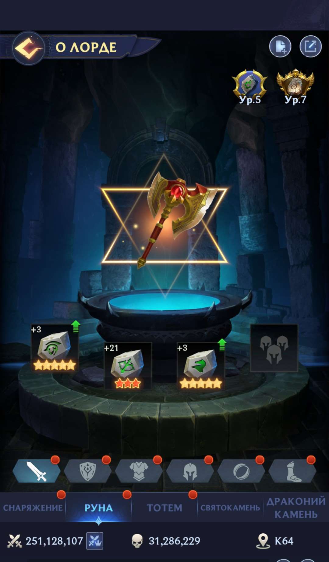 продажа аккаунта к игре Puzzles & chaos