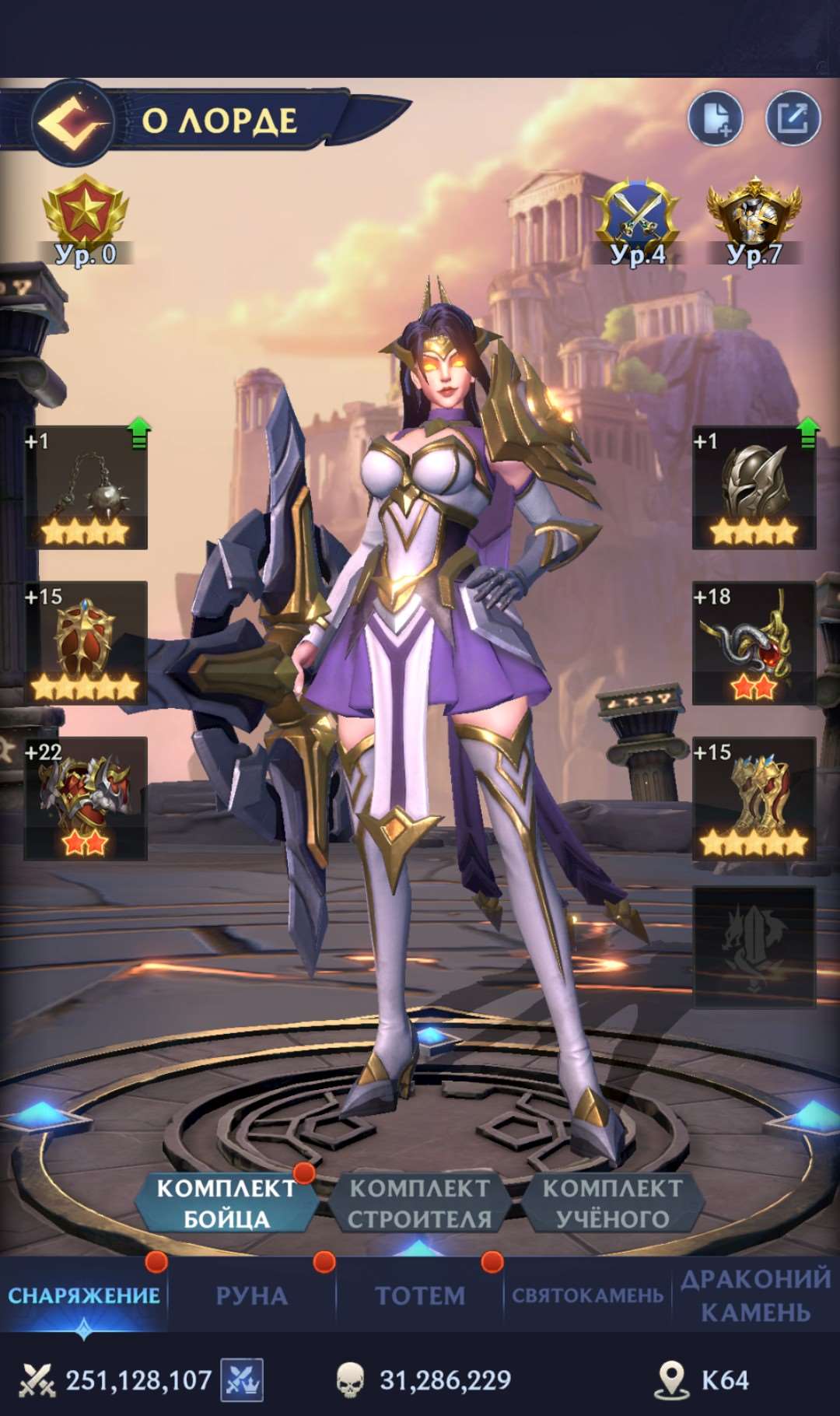 продажа аккаунта к игре Puzzles & chaos