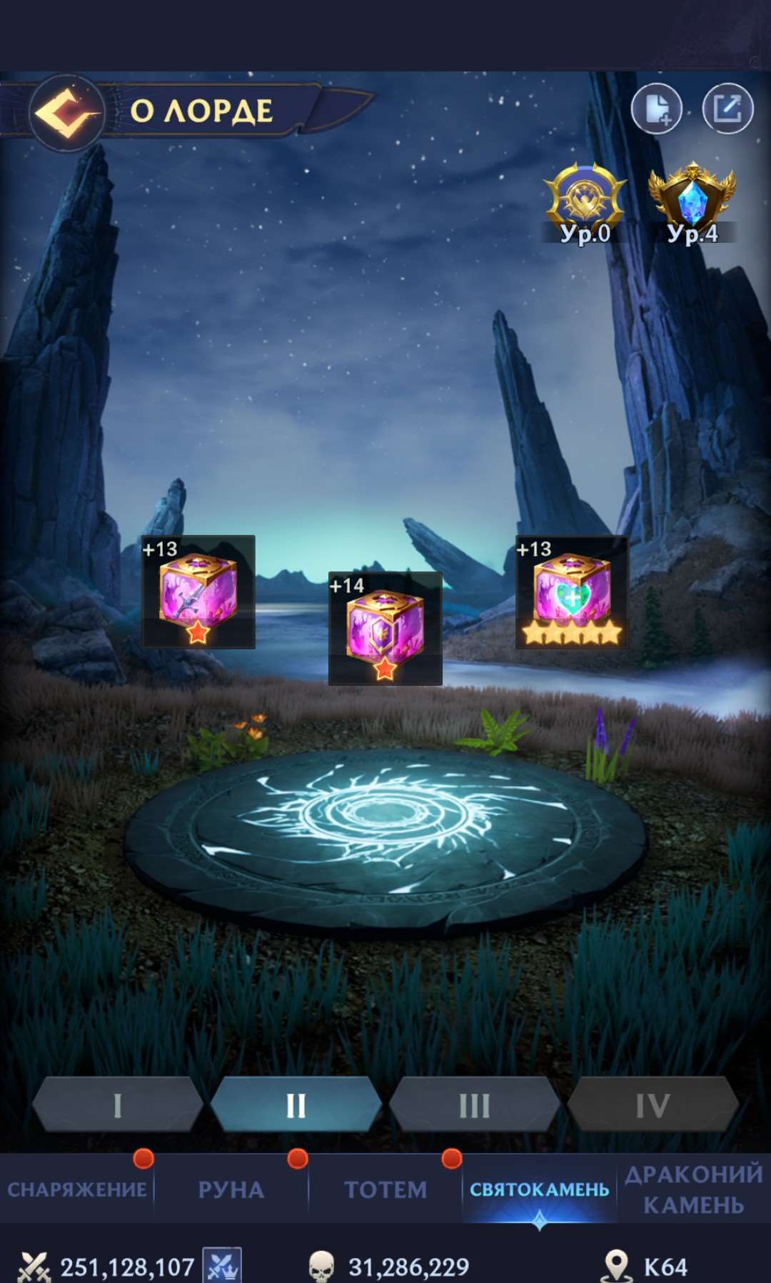 продажа аккаунта к игре Puzzles & chaos