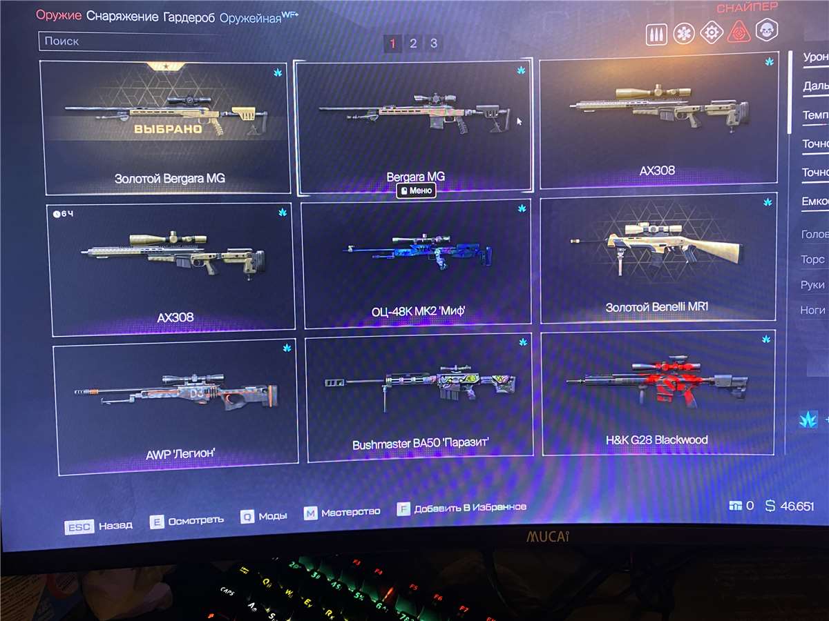 продажа аккаунта к игре Warface