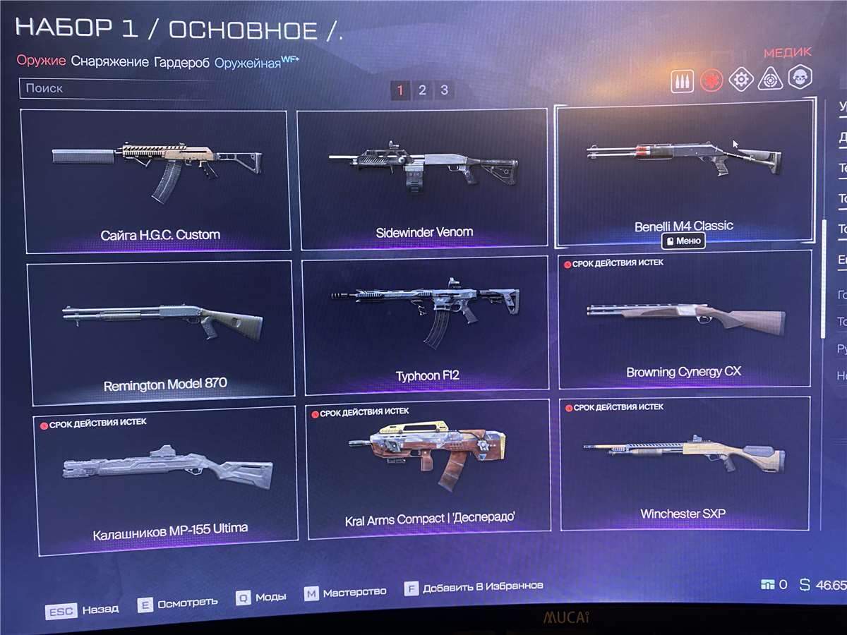 продажа аккаунта к игре Warface