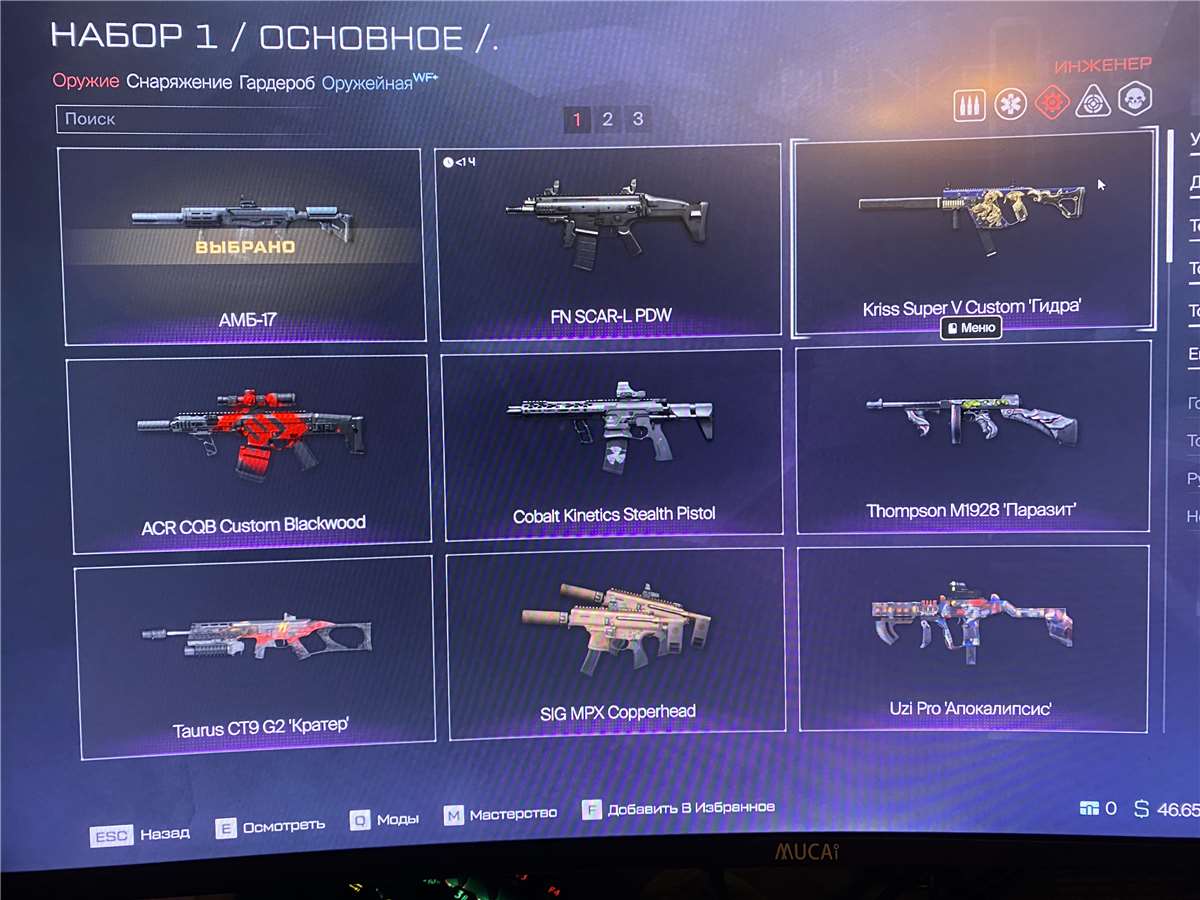 продажа аккаунта к игре Warface