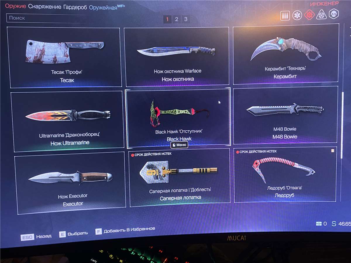 продажа аккаунта к игре Warface