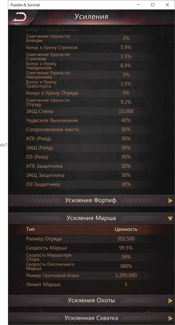 продажа аккаунта к игре Puzzles & Survival