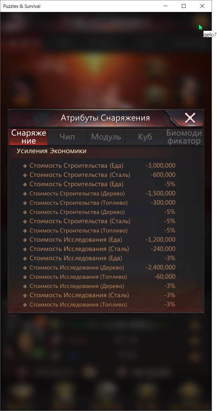 продажа аккаунта к игре Puzzles & Survival