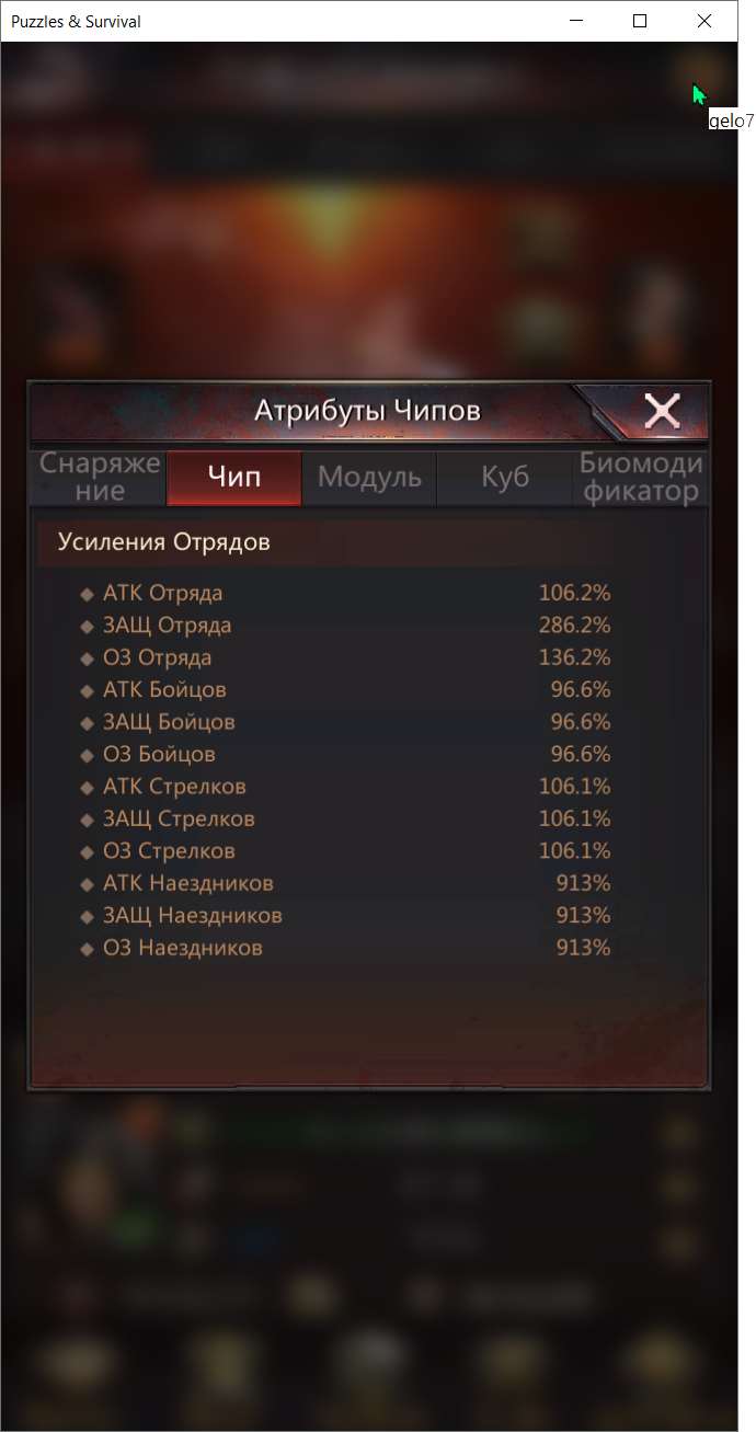 продажа аккаунта к игре Puzzles & Survival