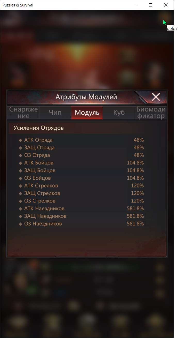 продажа аккаунта к игре Puzzles & Survival