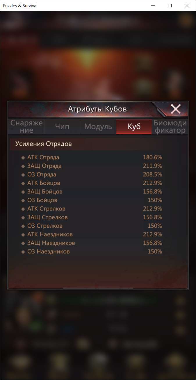 продажа аккаунта к игре Puzzles & Survival