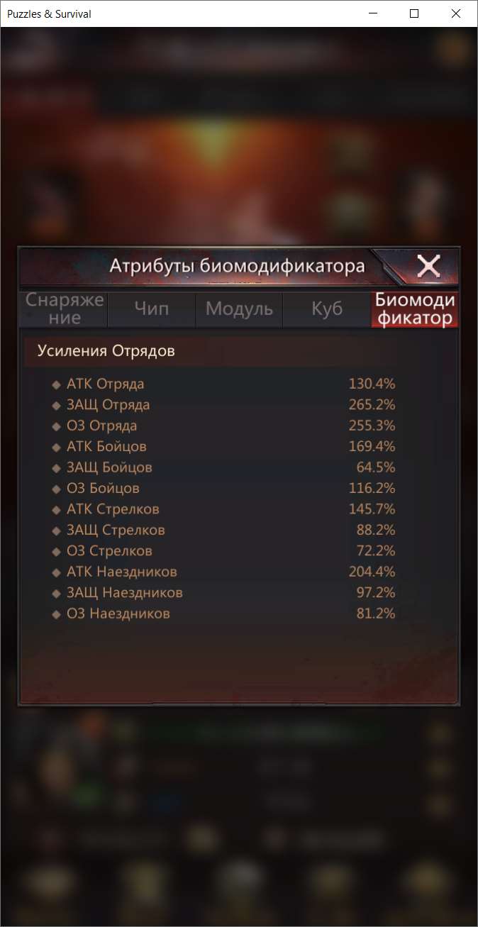 продажа аккаунта к игре Puzzles & Survival