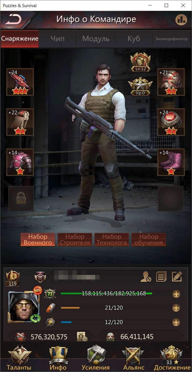 продажа аккаунта к игре Puzzles & Survival