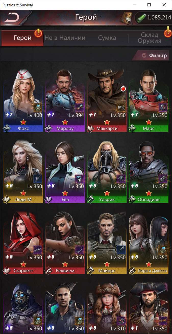 продажа аккаунта к игре Puzzles & Survival