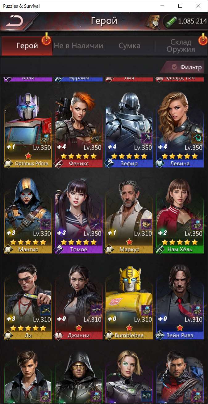 продажа аккаунта к игре Puzzles & Survival