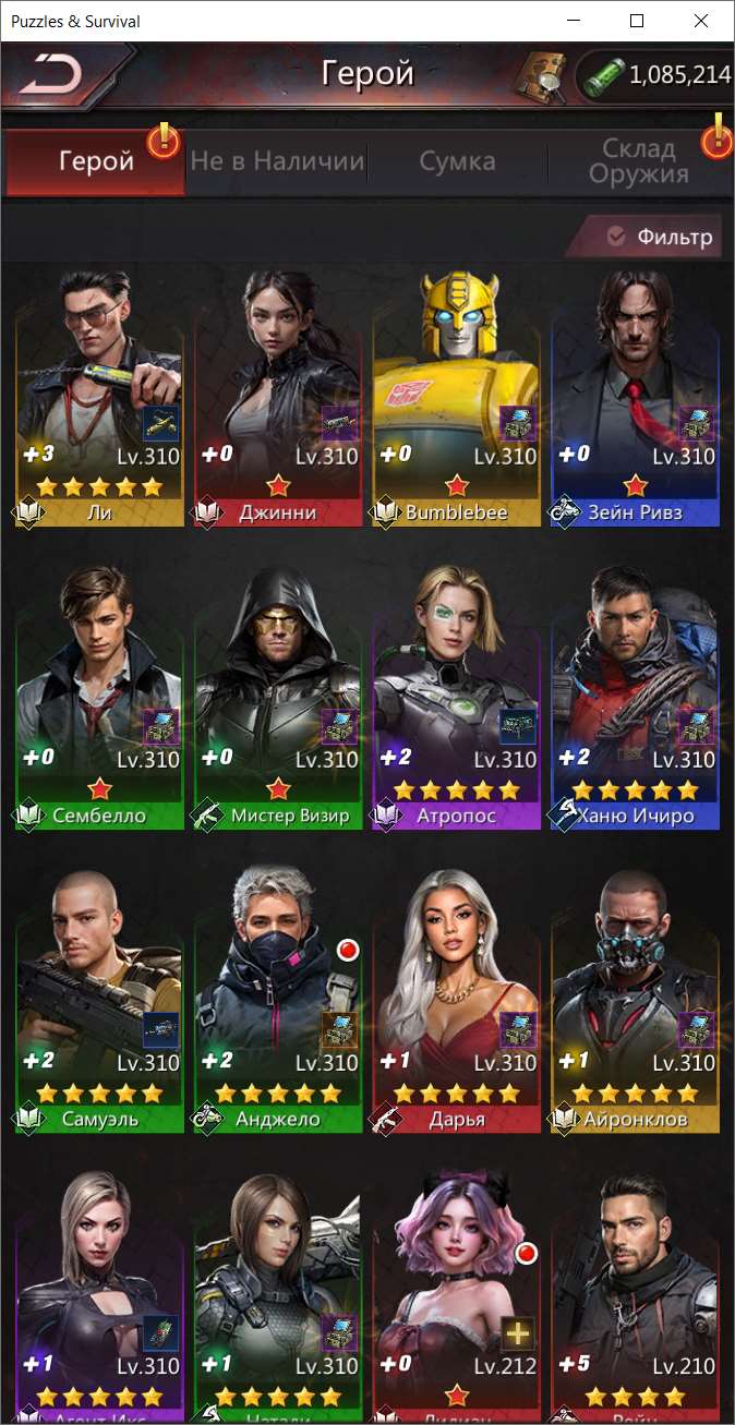 продажа аккаунта к игре Puzzles & Survival