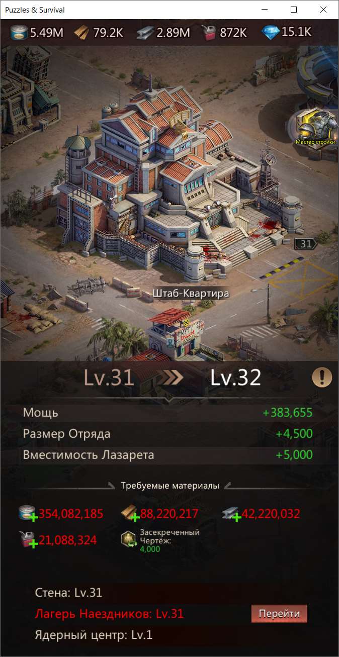 продажа аккаунта к игре Puzzles & Survival