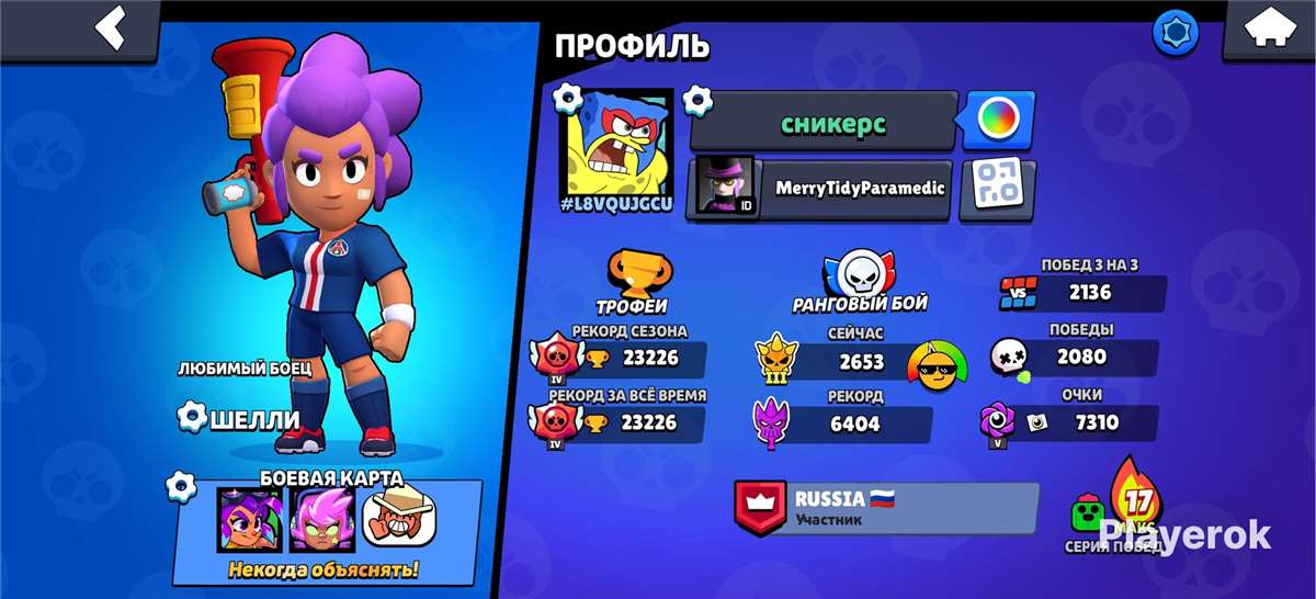 продажа аккаунта к игре Brawl Stars