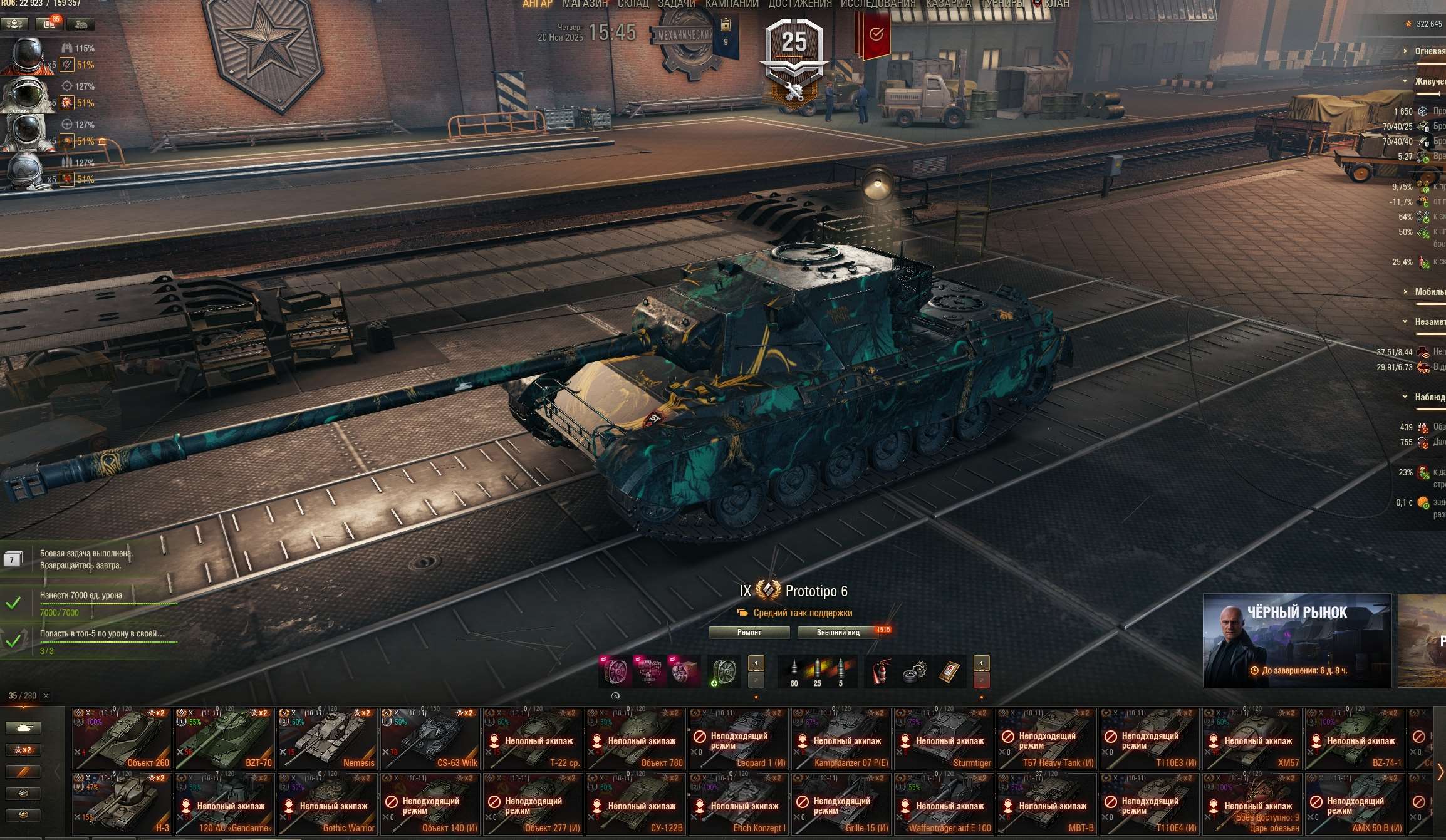 продажа аккаунта к игре Мир Танков, WoT(Lesta, WG)