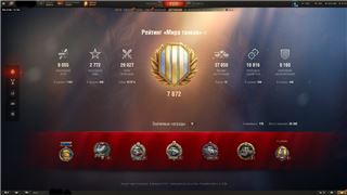 купить аккаунт Мир Танков, WoT(Lesta, WG)