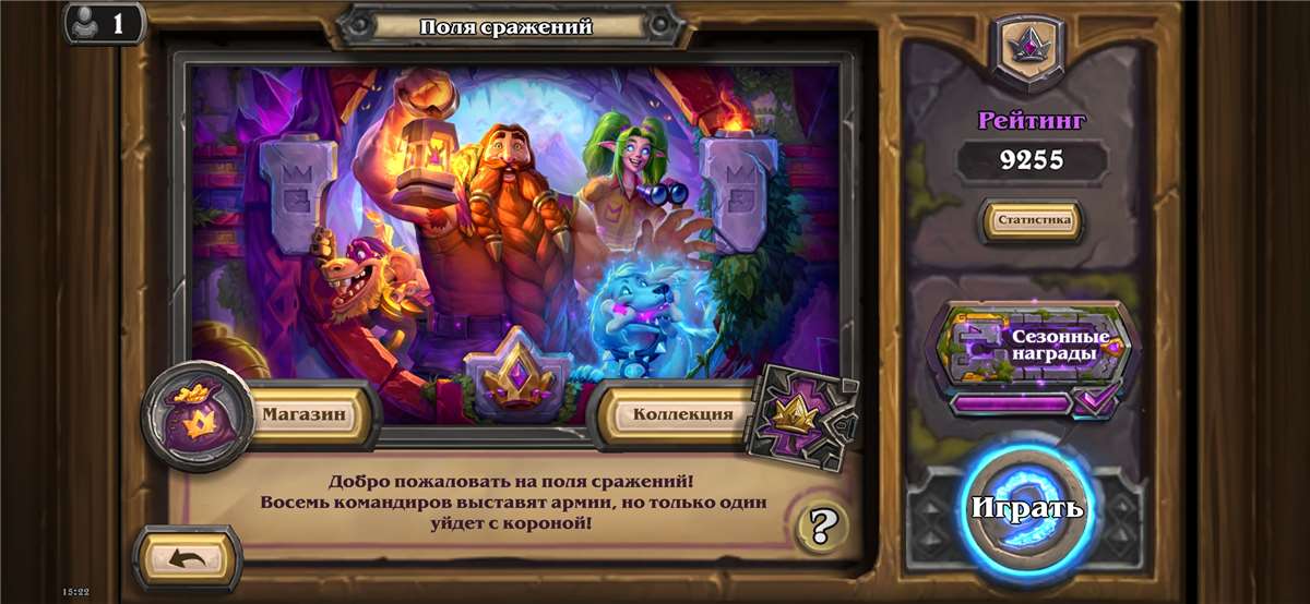 продажа аккаунта к игре Hearthstone