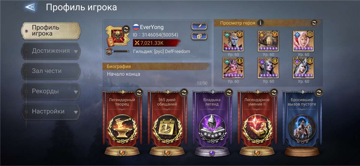 продажа аккаунта к игре Watcher Of Realms