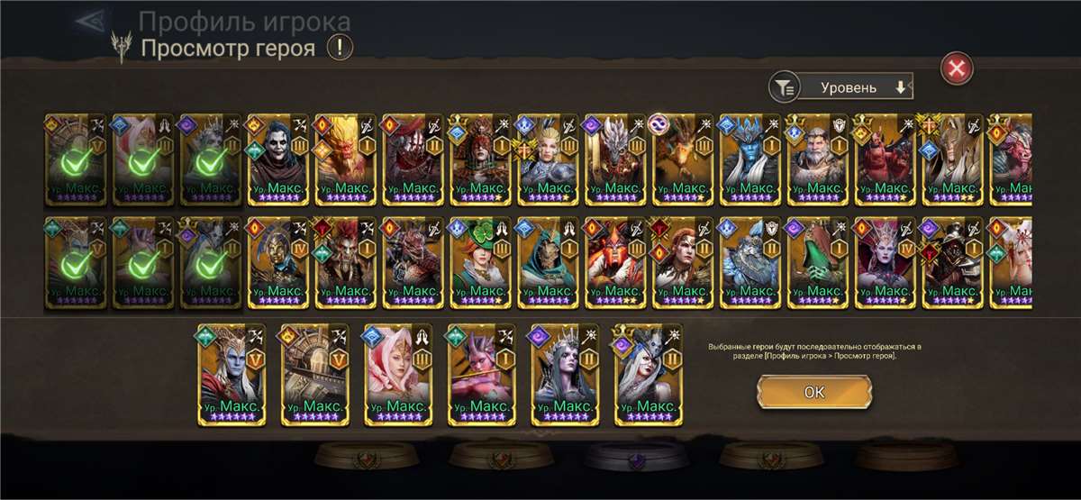 продажа аккаунта к игре Watcher Of Realms