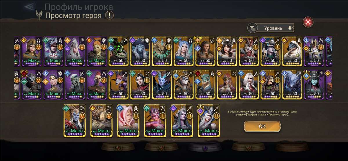 продажа аккаунта к игре Watcher Of Realms