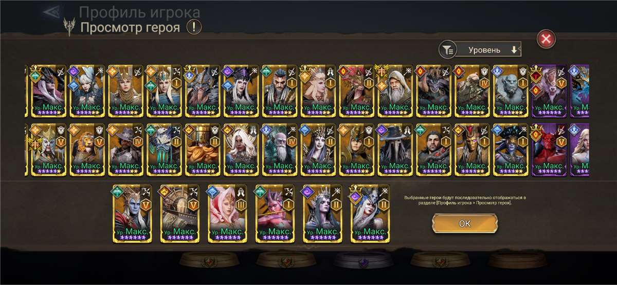 продажа аккаунта к игре Watcher Of Realms