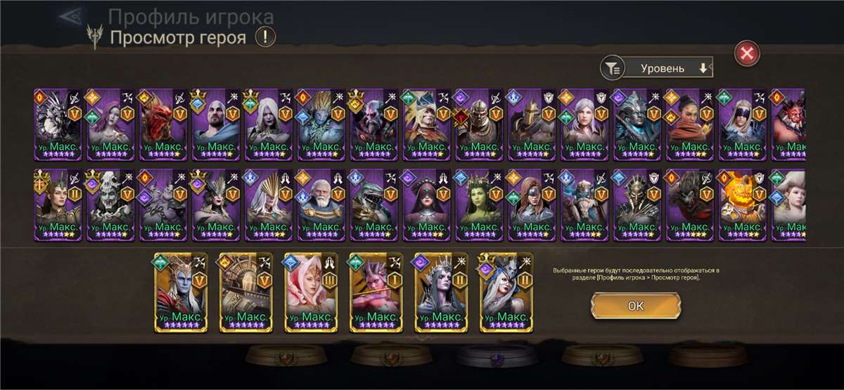 продажа аккаунта к игре Watcher Of Realms