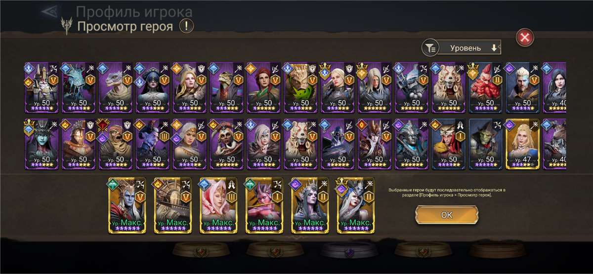 продажа аккаунта к игре Watcher Of Realms