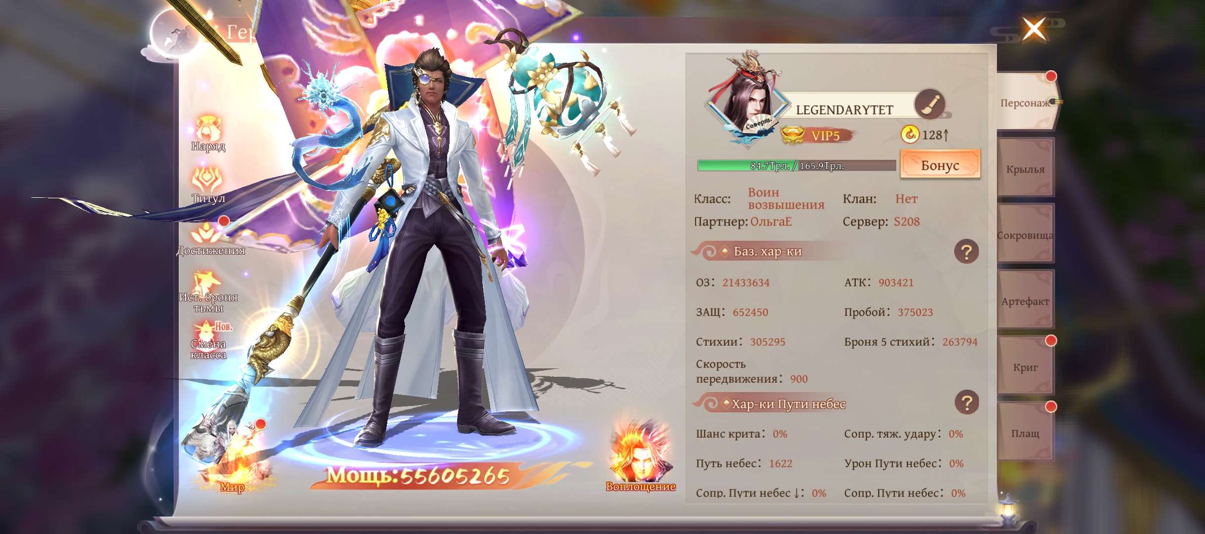 продажа аккаунта к игре Celestial Fantasy Пробуждение