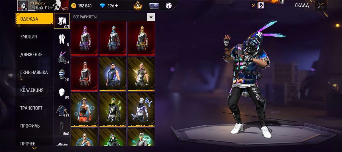 продажа аккаунта к игре Free Fire