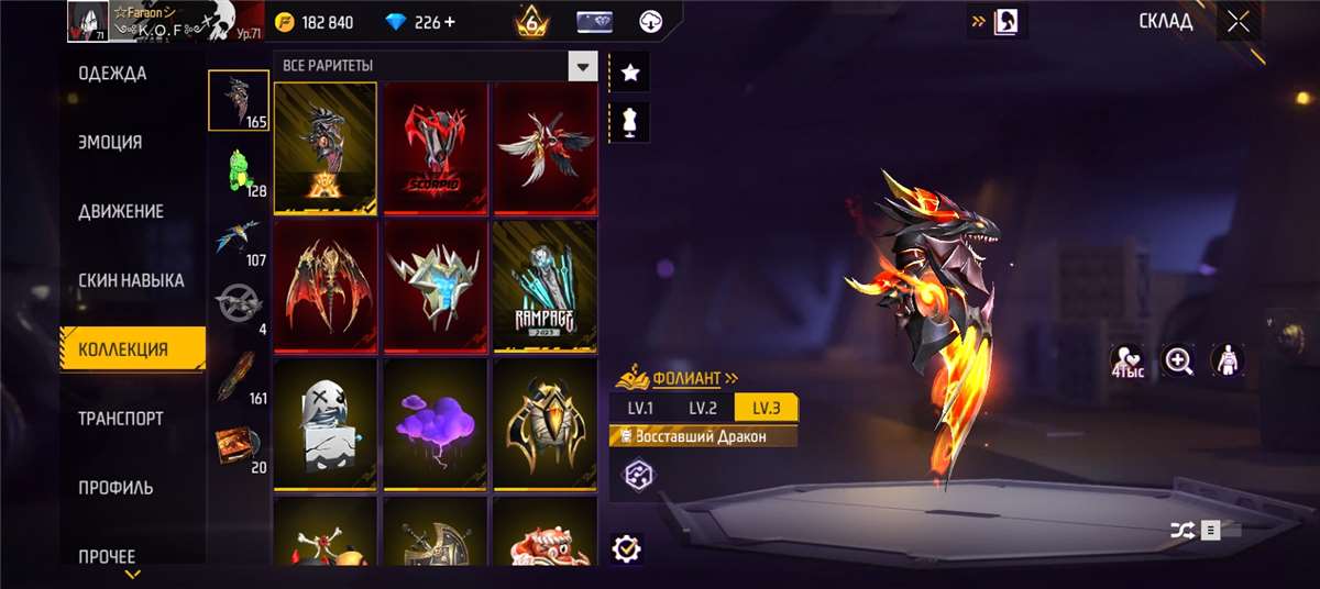 продажа аккаунта к игре Free Fire