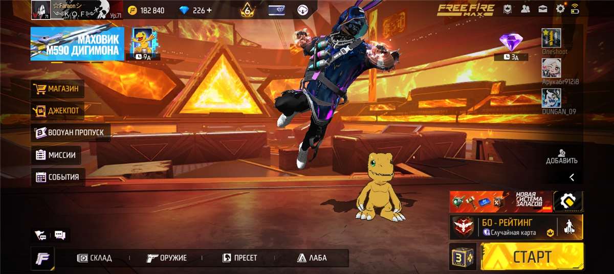 продажа аккаунта к игре Free Fire