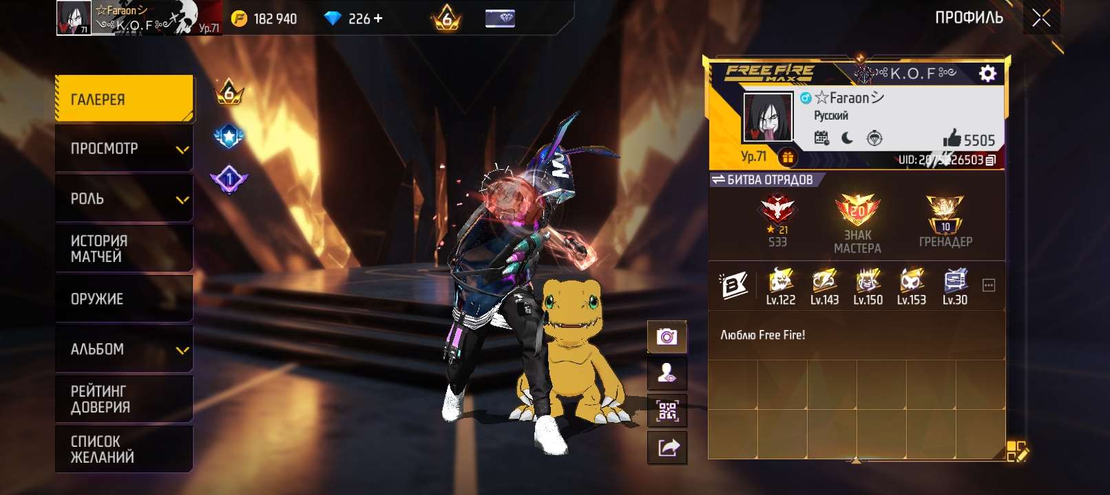 продажа аккаунта к игре Free Fire