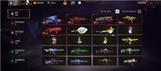 купить аккаунт Free Fire