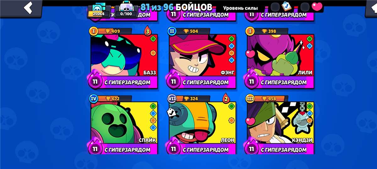 продажа аккаунта к игре Brawl Stars