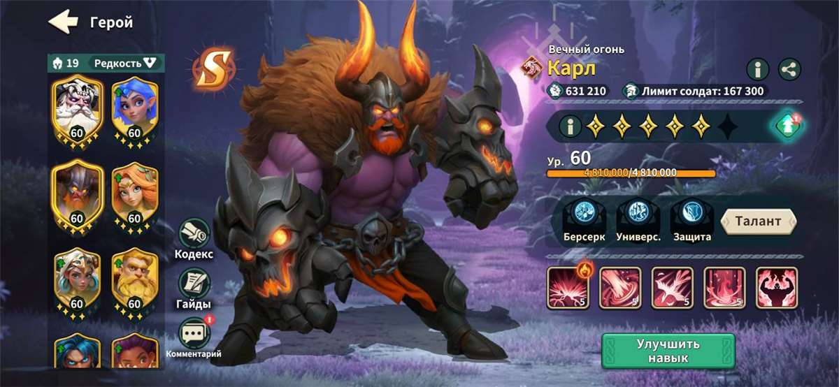 продажа аккаунта к игре Fate war (Война судьбы)