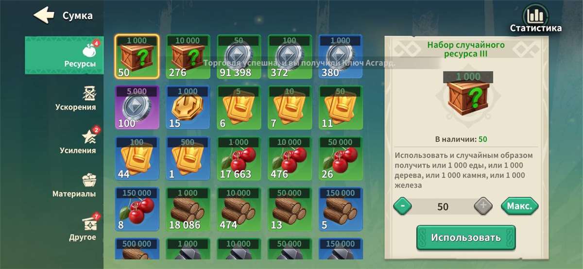 продажа аккаунта к игре Fate war (Война судьбы)