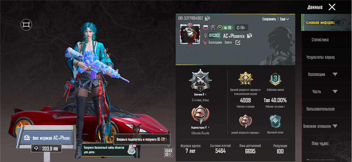 продажа аккаунта к игре PUBG MOBILE