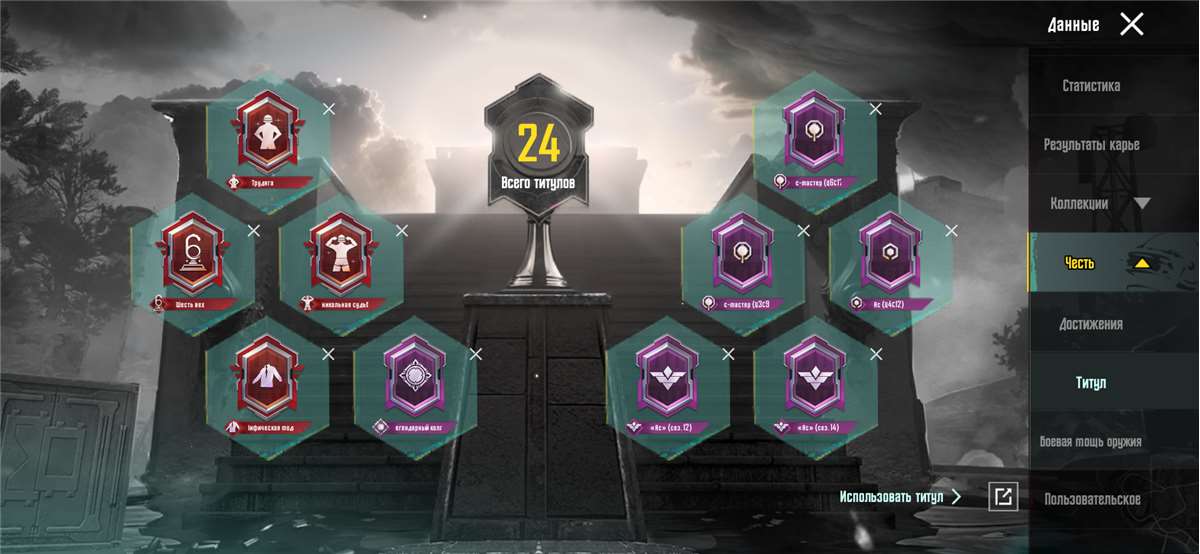 продажа аккаунта к игре PUBG MOBILE